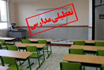 انتخابات دلیل تعطیلی مدارس